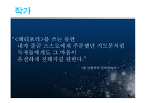 영상의 각색과변형-6