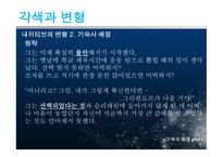 영상의 각색과변형-19