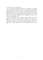 여호와의 증인과 개신교 교회 - 동부교회-2