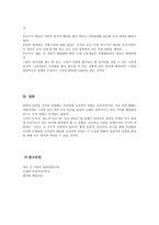 분노의 포도 모던타임즈 를 통해 본 산업화의 문제-5