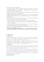 독도영유권분쟁-2