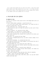독도영유권분쟁-3