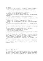 독도영유권분쟁-5