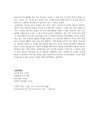 독도영유권분쟁-6