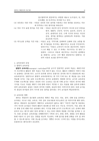레지오 에밀리아 접근법-4