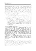 레지오 에밀리아 접근법-7