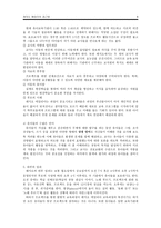 레지오 에밀리아 접근법-8