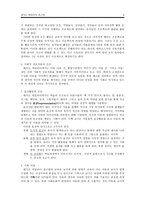 레지오 에밀리아 접근법-9
