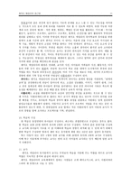 레지오 에밀리아 접근법-11