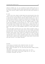 레지오 에밀리아 접근법-13