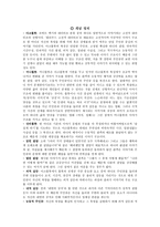 대안적 내러티브와 영화 -구체적인 개인의 일상을 파고드는 영화, 여자, 정혜-2