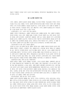 대안적 내러티브와 영화 -구체적인 개인의 일상을 파고드는 영화, 여자, 정혜-6
