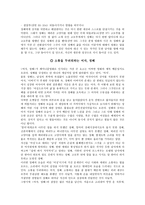 대안적 내러티브와 영화 -구체적인 개인의 일상을 파고드는 영화, 여자, 정혜-7