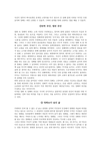 대안적 내러티브와 영화 -구체적인 개인의 일상을 파고드는 영화, 여자, 정혜-8