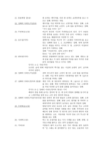 대안적 내러티브와 영화 -구체적인 개인의 일상을 파고드는 영화, 여자, 정혜-12