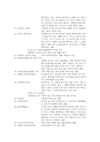 대안적 내러티브와 영화 -구체적인 개인의 일상을 파고드는 영화, 여자, 정혜-14