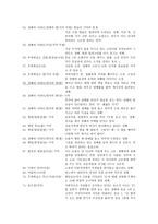 대안적 내러티브와 영화 -구체적인 개인의 일상을 파고드는 영화, 여자, 정혜-15