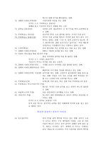 대안적 내러티브와 영화 -구체적인 개인의 일상을 파고드는 영화, 여자, 정혜-16