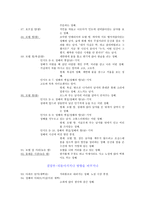 대안적 내러티브와 영화 -구체적인 개인의 일상을 파고드는 영화, 여자, 정혜-17