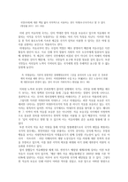 석유지대주의와 이란 석유 - 석유가 이란에 갖는 함의에 대하여-4