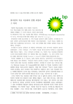 석유지대주의와 이란 석유 - 석유가 이란에 갖는 함의에 대하여-5