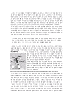 석유지대주의와 이란 석유 - 석유가 이란에 갖는 함의에 대하여-8