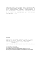 석유지대주의와 이란 석유 - 석유가 이란에 갖는 함의에 대하여-10