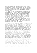 사랑과 가정의 관계 -동거문화에 대한 토론-5