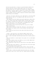 사랑과 가정의 관계 -동거문화에 대한 토론-6