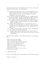 사랑과 가정의 관계 -동거문화에 대한 토론-9
