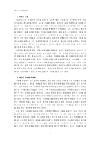 오아시스 OASIS 영화 분석-2