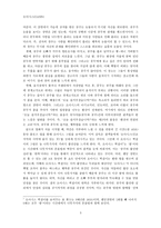 오아시스 OASIS 영화 분석-3