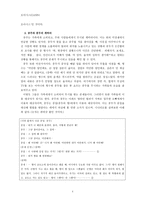 오아시스 OASIS 영화 분석-4