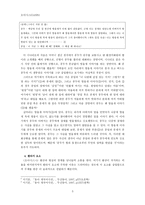 오아시스 OASIS 영화 분석-5