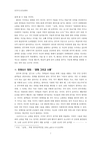 오아시스 OASIS 영화 분석-7