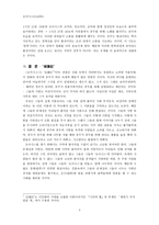 오아시스 OASIS 영화 분석-8
