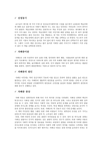 자페증에 관하여-1