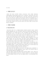 자페증에 관하여-2