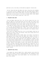 자페증에 관하여-5