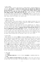 사티어 모델을 중심으로 한 경험적 가족치료-3