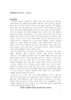 영화장르연구 - Seven-1