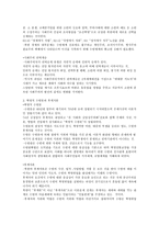 김정일 리더십 연구 - 정영철-2