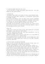 김정일 리더십 연구 - 정영철-5