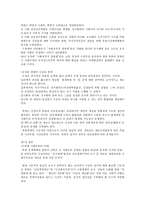 김정일 리더십 연구 - 정영철-8