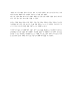 김정일 리더십 연구 - 정영철-10