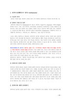 기독교 -안락사에 대하여-2