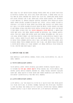 기독교 -안락사에 대하여-3