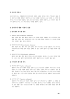 기독교 -안락사에 대하여-4