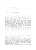 기독교 -안락사에 대하여-5