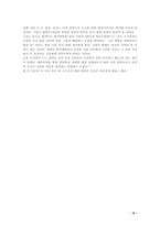 기독교 -안락사에 대하여-6